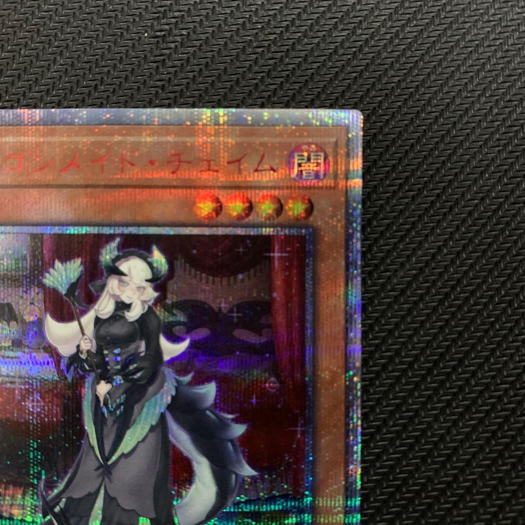 遊戯王 ドラゴンメイドチェイム 20thシークレットレア - メルカリ