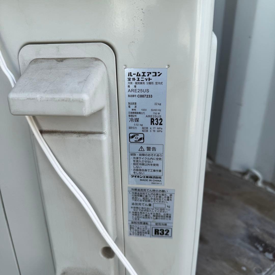 47ジャンク 激安早い者勝ち ダイキン 主に8畳用 エアコン 新生活応援 『