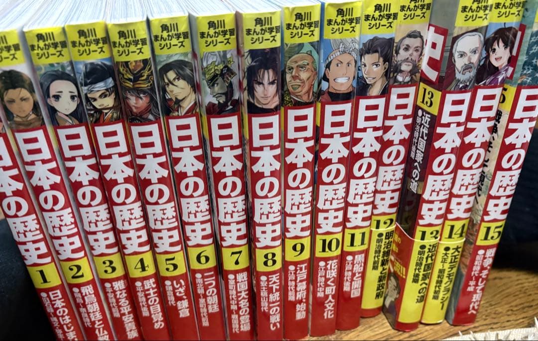 日本の歴史 全15巻セット 角川まんが学習シリーズ - メルカリ