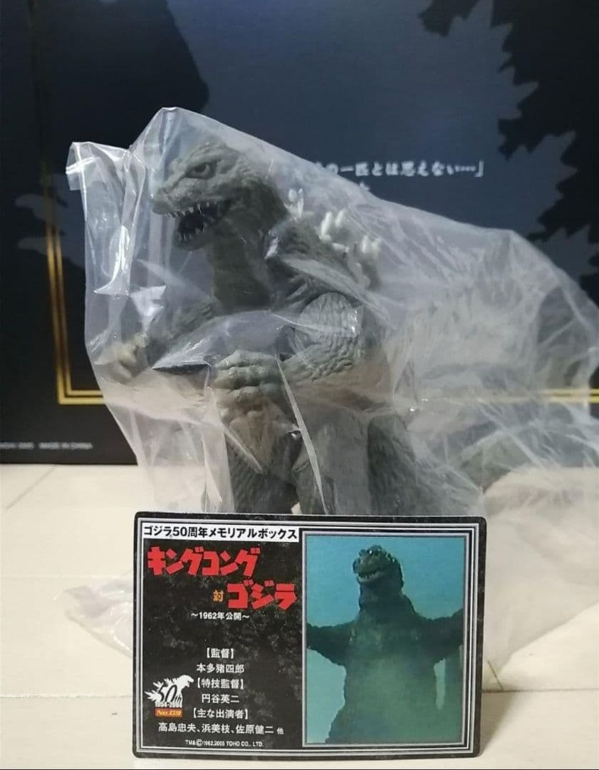 キンゴジ 1962 ムービーモンスターシリーズ ゴジラ50周年メモリアル