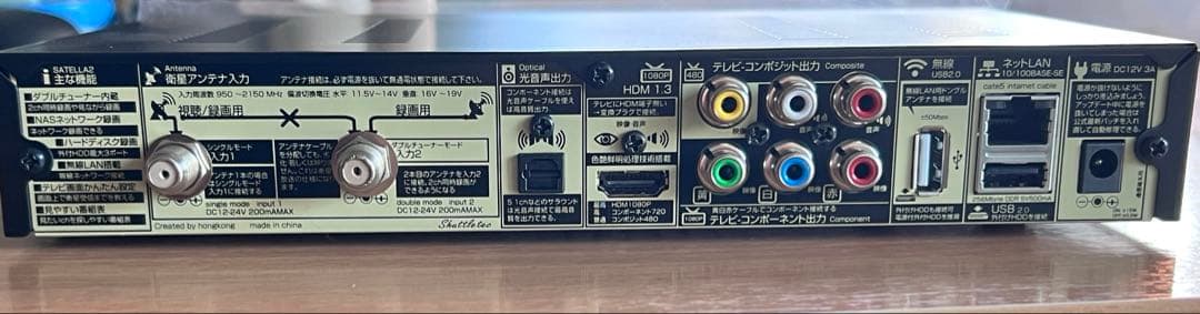 サテラ2 アップデート確認済み - メルカリ