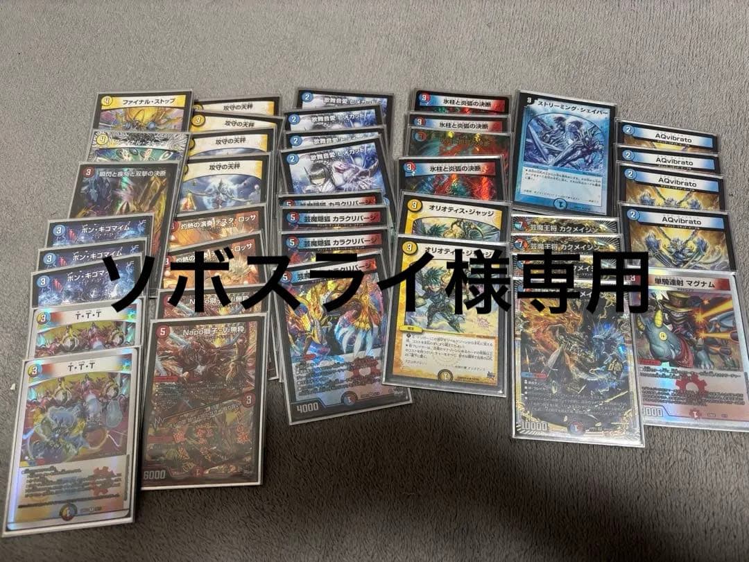 デュエルマスターズ　ラッカマジック 最強結論デッキseries】ラッカマジックはパーフェクトファイア殿堂して