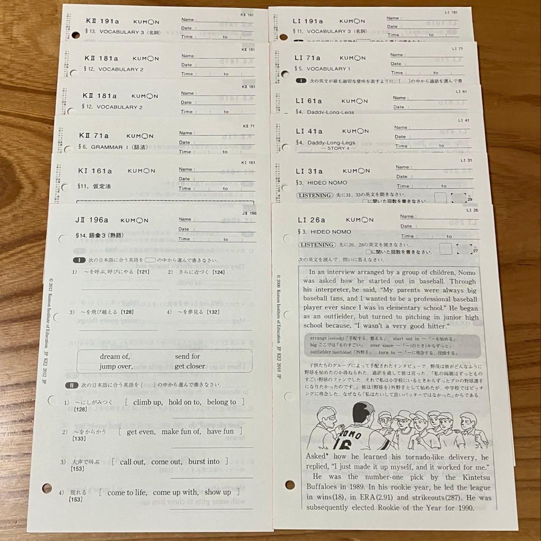 公文 英語 未記入 110枚 - メルカリ