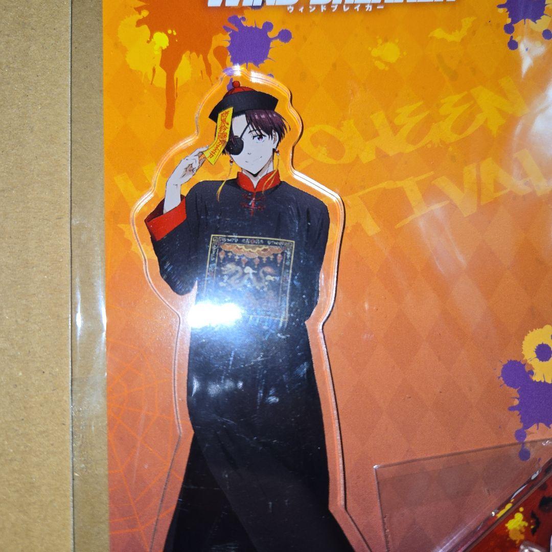 WIND BREAKER 蘇枋隼飛 アクスタ 東風商店街 ハロウィンまつり - メルカリ