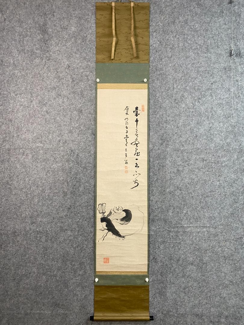 良*様 猷禅玄達 三生軒 霊亀画賛 臨済宗妙心寺派管長 美濃 師無学