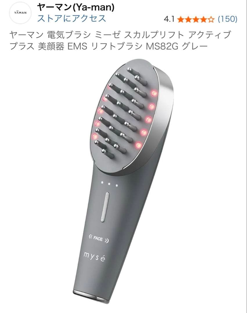 ミーゼ　スカルプリフト　アクティブプラス スカルプリフト プラス｜カンタン、キレイ、お風呂でエステ。mysé