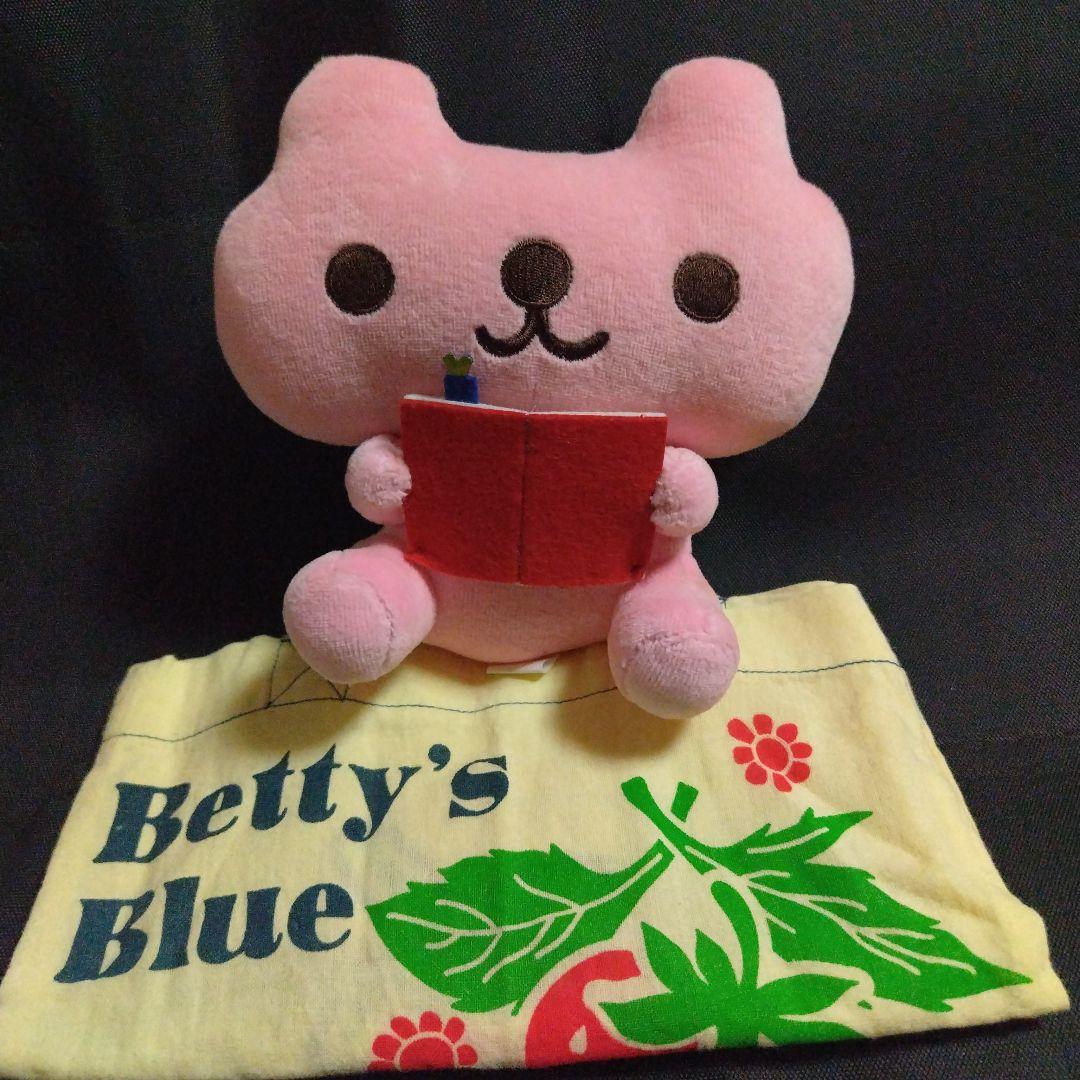 非売品 ベティーズブルー エイミーちゃん いろんなポーズ ぬいぐるみ