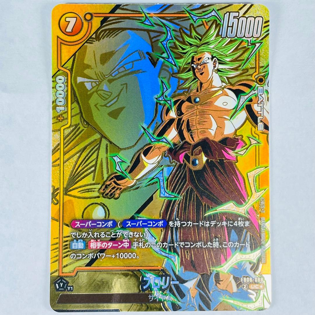 DBFW 誇り高き戦闘民族 UC☆ ブロリー パラレル - メルカリ