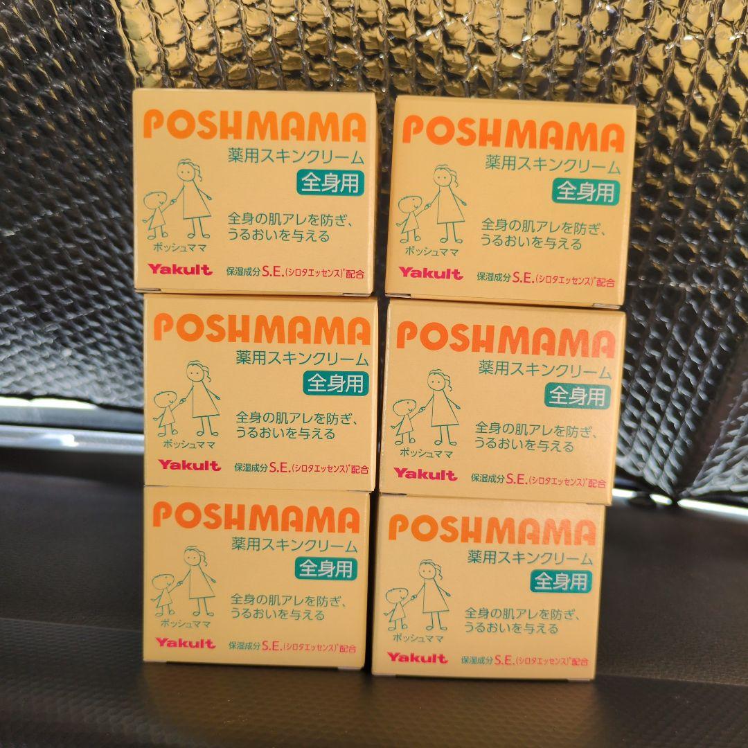 NAO☆POSHMAMA 薬用スキンクリーム ６個 リップ4カレンダー2 NAO☆POSHMAMA 薬用スキンクリーム 6個 リップ4カレンダー2 NAO