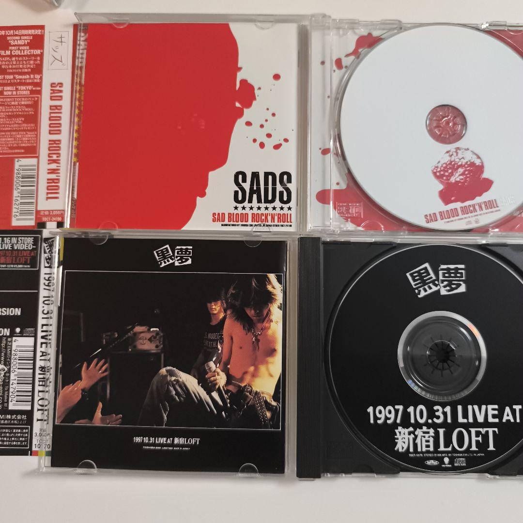 新品】黒夢 インディーズ全曲集 LIVE 新宿 1997 SADS CD - メルカリ