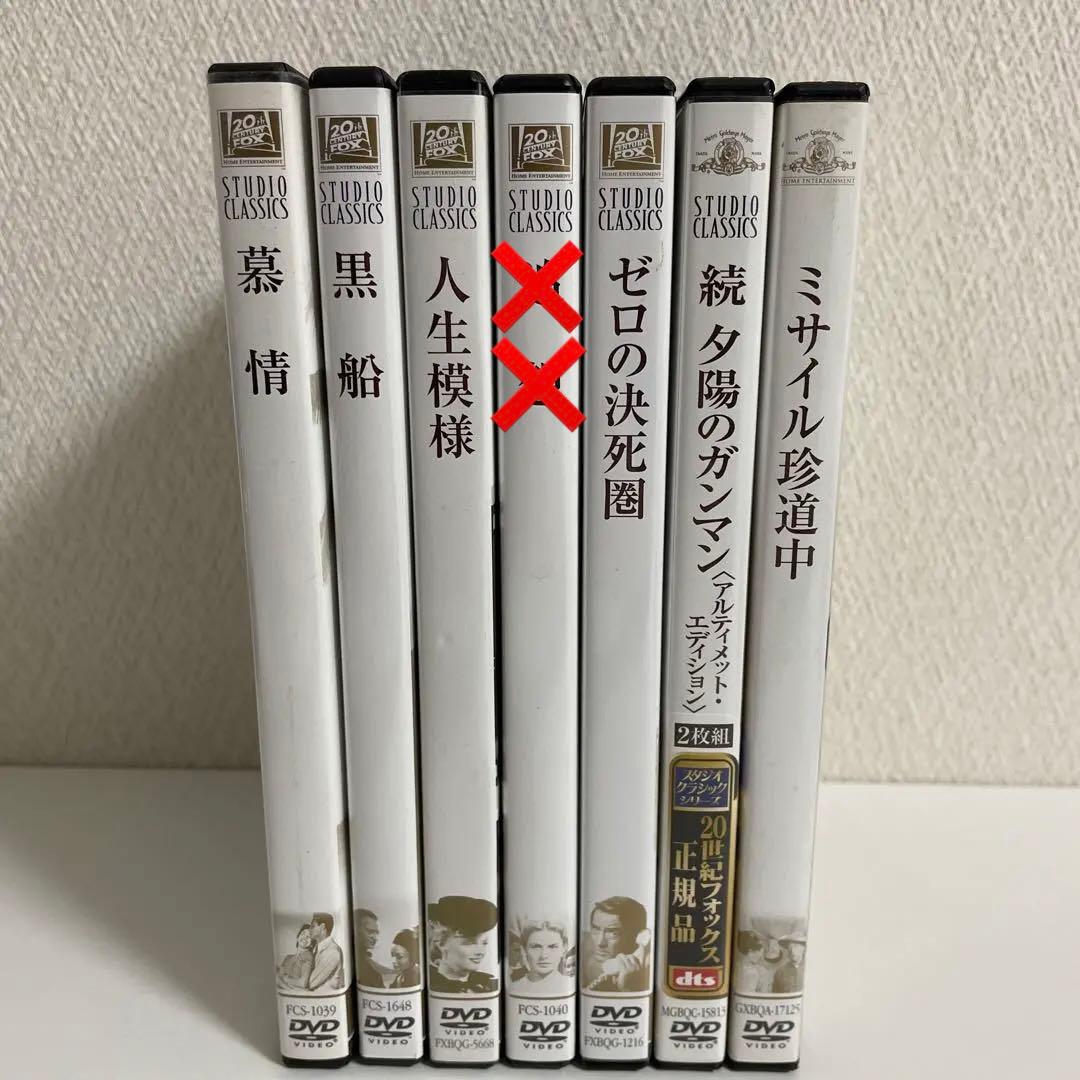 20世紀FOX映画社特選DVD スタジオクラシック名作映画シリーズ 計6本