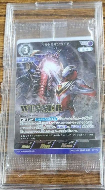り*ー様 【★GW期間値下★】ウルトラマンカードゲーム ウルトラマンガイア WI ウルトラマンガイア スプリーム・ヴァージョン【SP】[SP[01/05]BP02