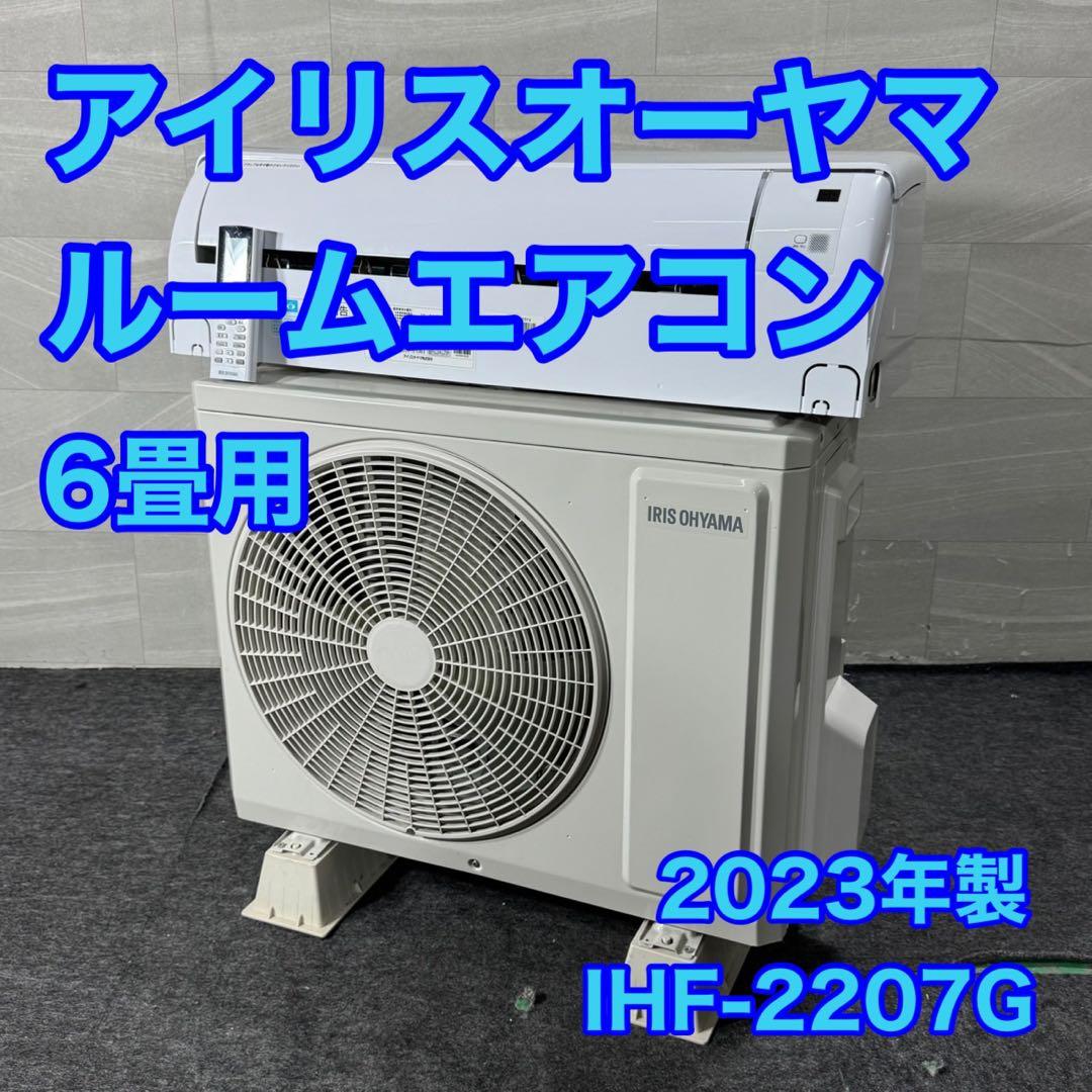 IRISOHYAMA ルームエアコン IHF-2207G 6畳用 d5177 アイリスオーヤマ IHF-2207G 価格比較 - 価格.com