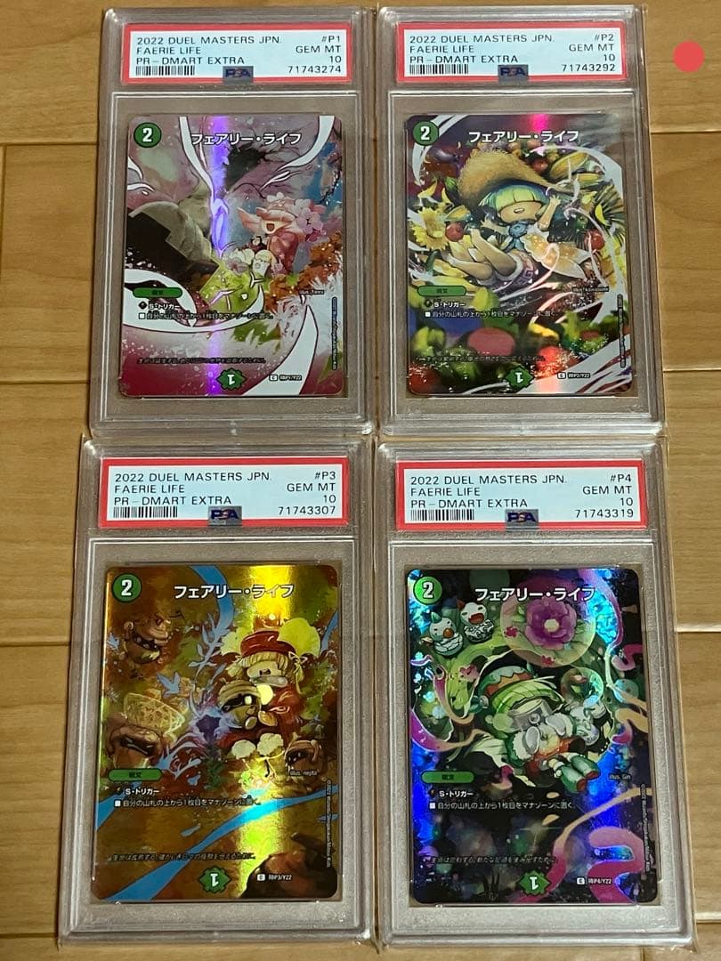 フェアリーライフ　神アート　春夏秋冬　フルアート　PSA10 2026年最新】フェアリーライフ 神アート 春の人気アイテム - メルカリ