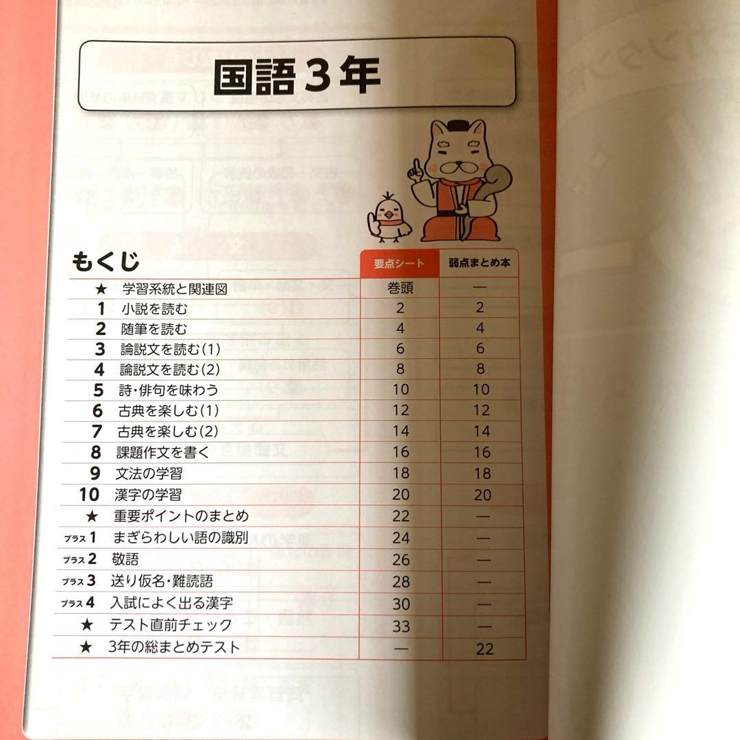 家庭教師あすなろ教材 国語 中3 学習テキスト 5冊セット - メルカリ
