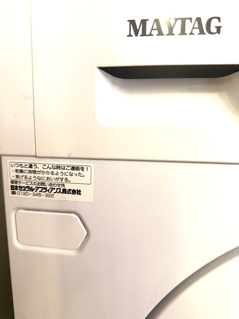 引き取り可 新宿 ビルトイン兼用洗濯乾燥機 MAYTAG MWI74140JA - メルカリ
