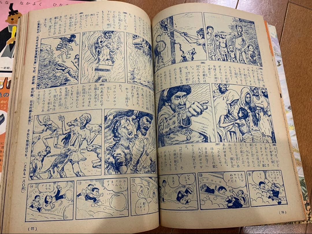 少年ウルフ 小学3年生 小学4年生 山川惣治 - メルカリ