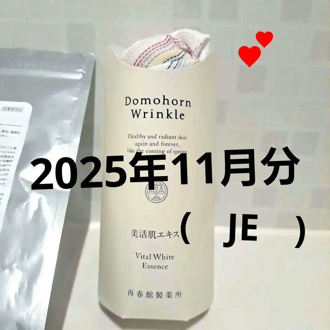 Domohorn Wrinkle 【美活肌エキス 30mL】 Amazon | 【医薬部外品】ドモホルンリンクル 美活肌エキス 30mL 約60日