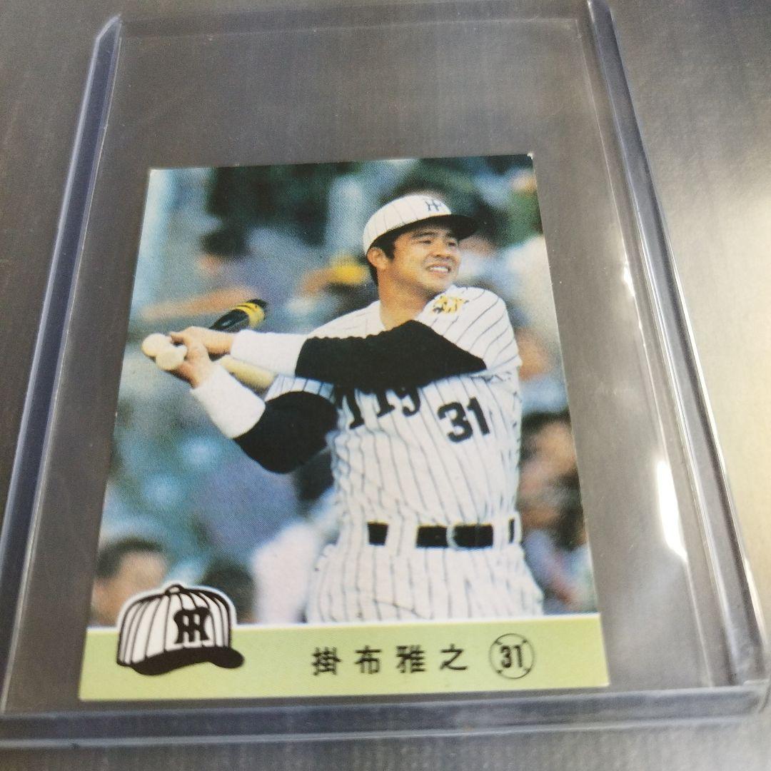 1984年 カルビープロ野球カード 掛布雅之 阪神タイガース 584 - メルカリ