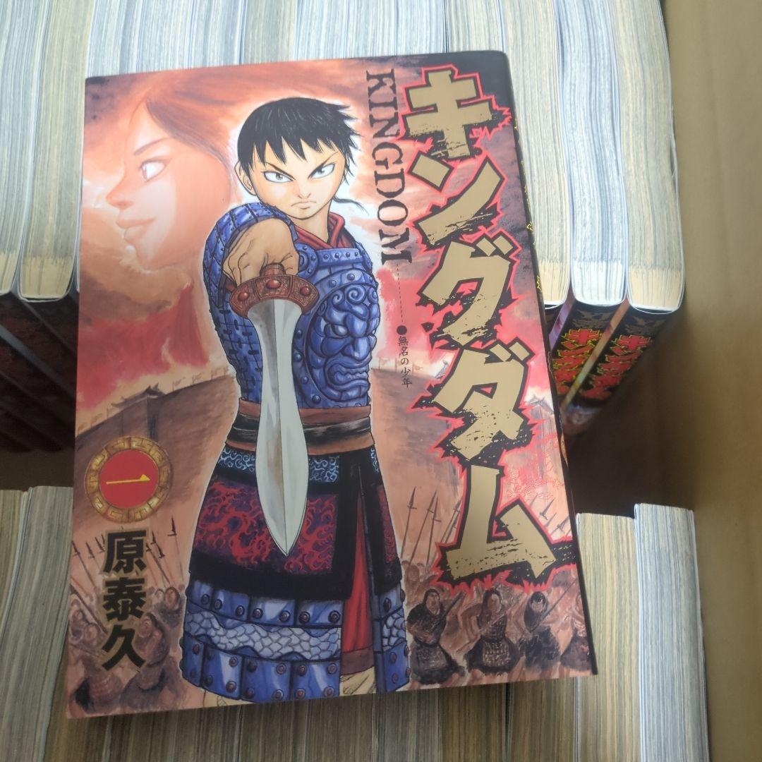 キングダム 全77巻セット