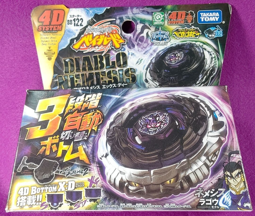 底値限定セール】【ディアブロネメシス】メタルファイトベイブレード