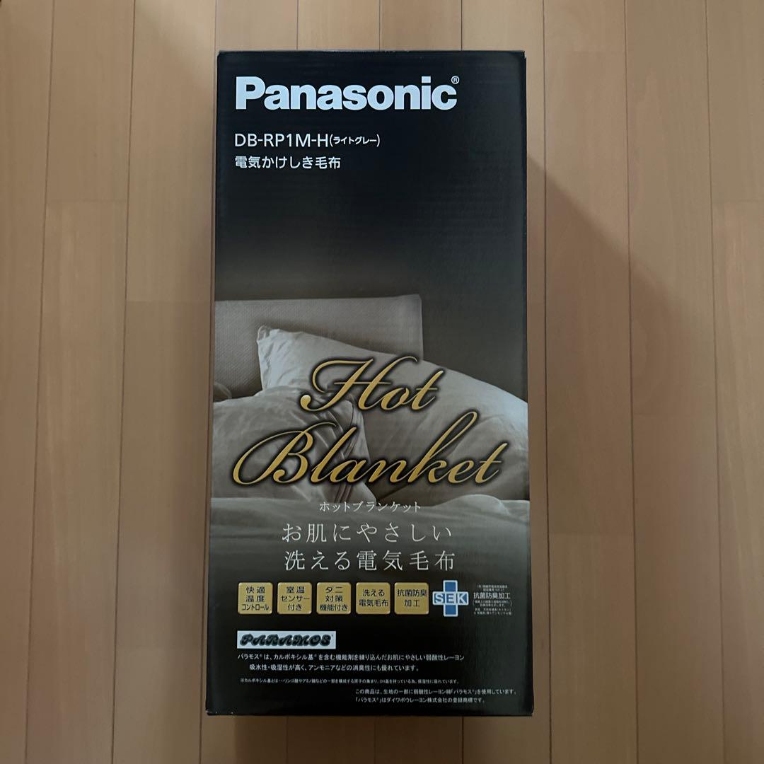 Panasonic 電気かけしき毛布　DB-RP1M-H 概要 電気かけしき毛布(シングルMサイズ) DB-RP1M | 電気カーペット