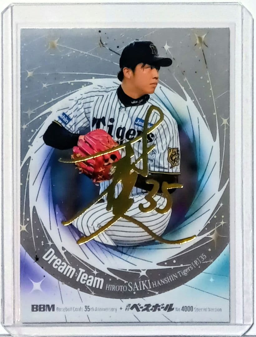 BBM 2025 35周年＆4000号 阪神タイガース 才木浩人 金箔サイン ①