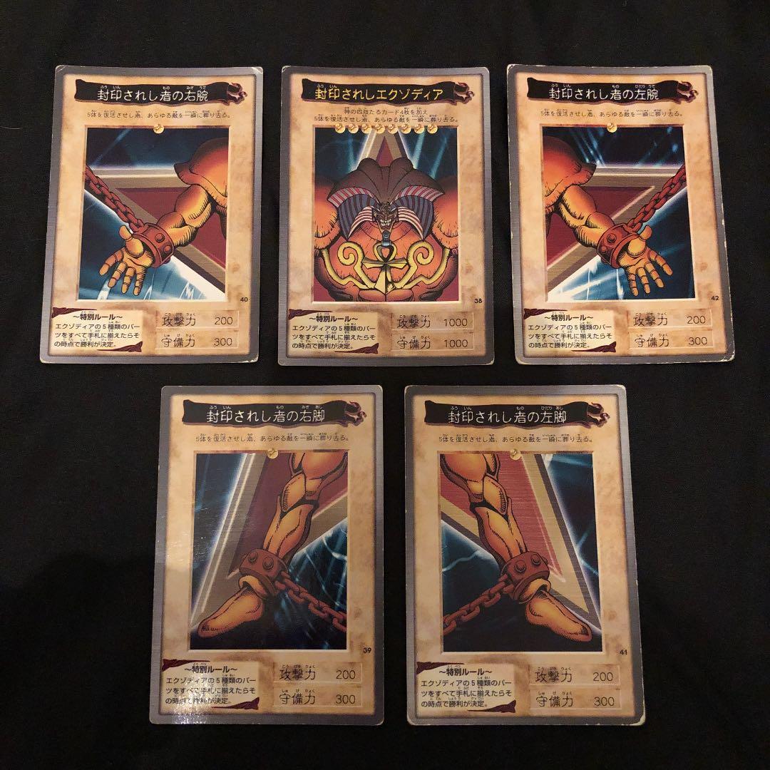 遊戯王　カード　軟式　エグゾディア 遊戯王 カード 軟式 エグゾディア 遊戯王カード軟式エグゾディア