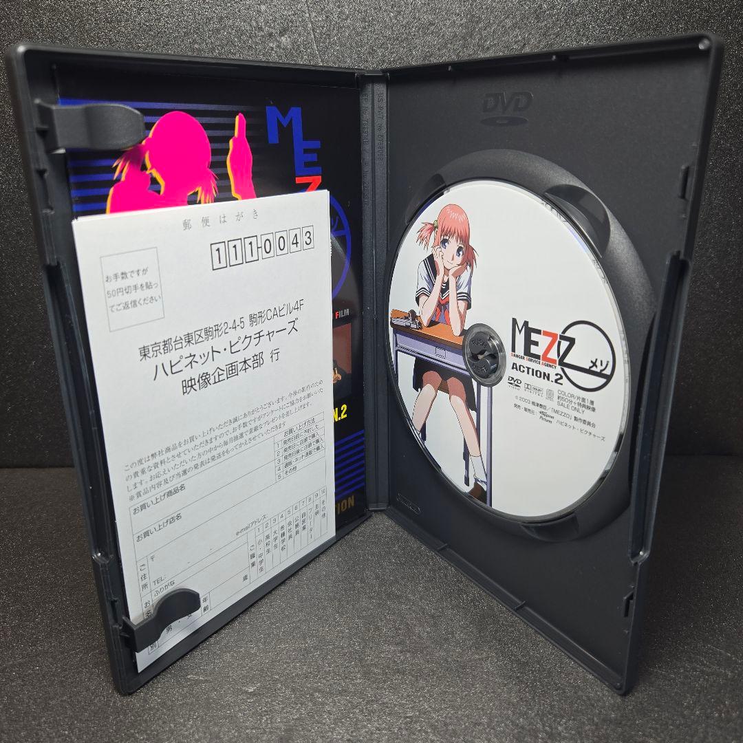 MEZZO DVD-BOX 全7枚組 帯ハガキ各解説書付属 美品