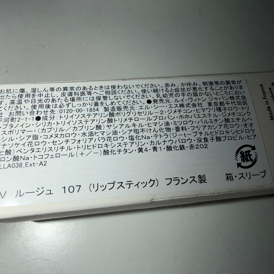 Louis Vuitton LV ROUGE 107 Wild Soul