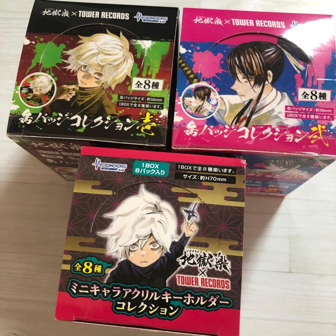 地獄楽　タワレコ　原画展　缶バッジコレクション　アクリルキーホルダーコレクション 地獄楽 タワレコ 原画展 缶バッジコレクション アクリルキーホルダー