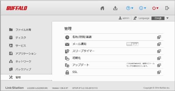 外付けハードディスク・ドライブ BUFFALO Linkstation LS220D0602N 6.0TB