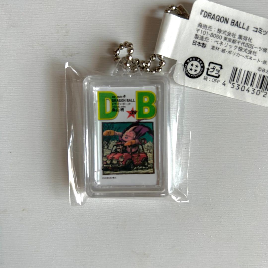すぐ発送】ジャンプショップ限定 ドラゴンボール コミックチャーム 39