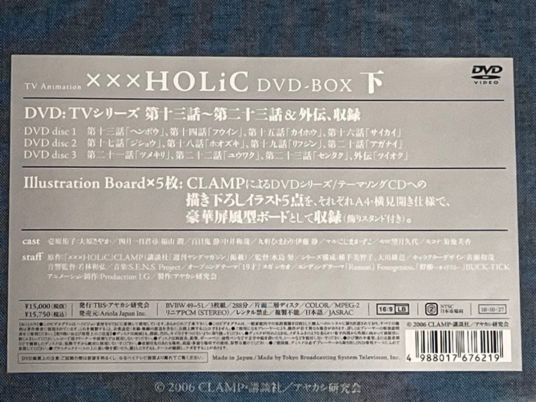 新品同様品 XXXHOLIC DVD-BOX 上 下 継 全3ボックスセット