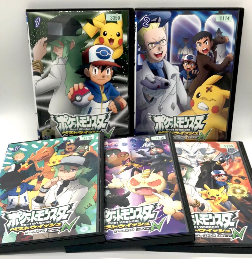 ポケットモンスター ベストウィッシュ DVD 全49巻セット ポケモン