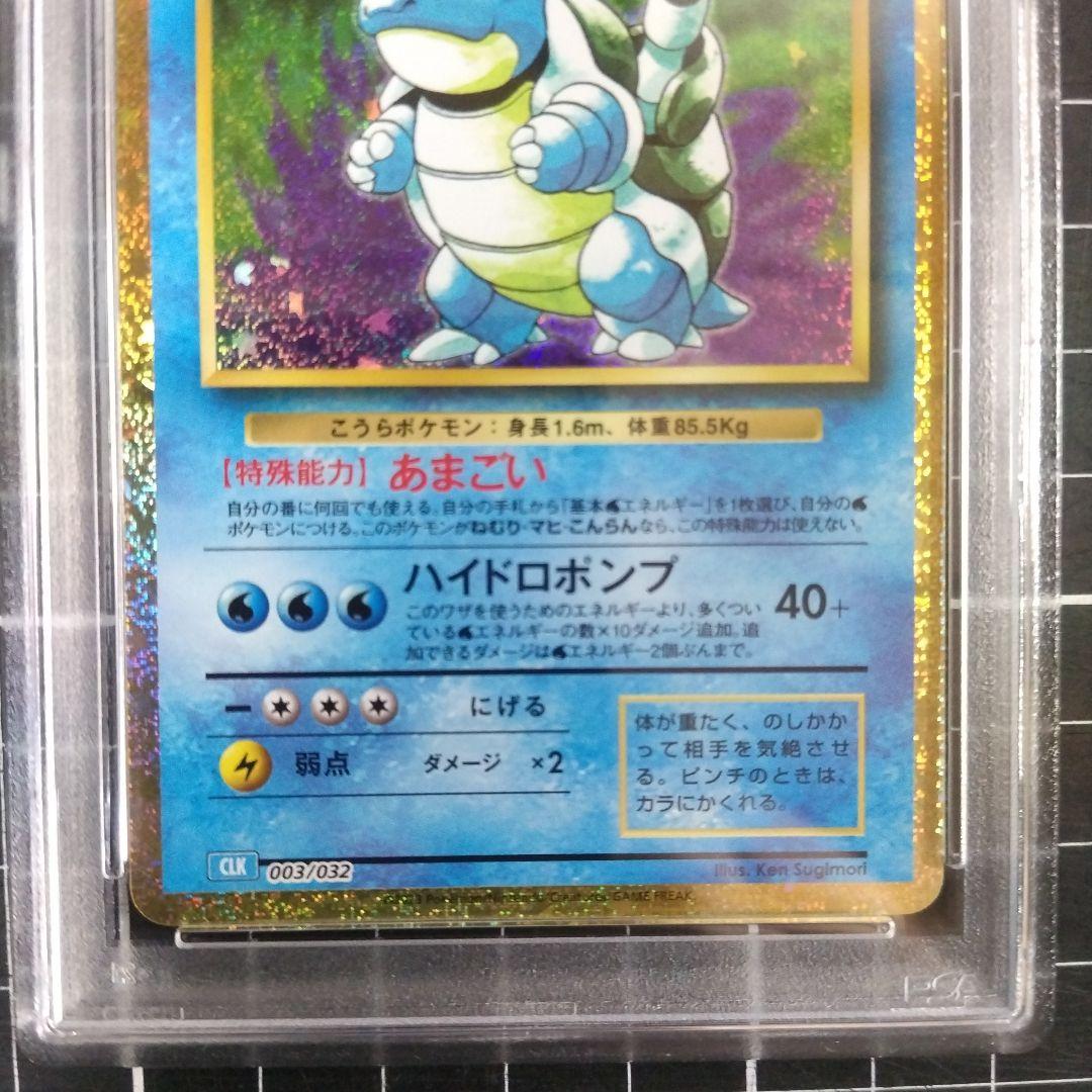 PSA10 カメックス Classic 003/032 クラッシック - メルカリ