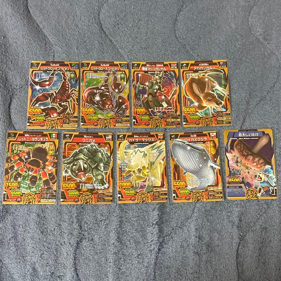 アニマルカイザー 金レア 9枚セット - メルカリ