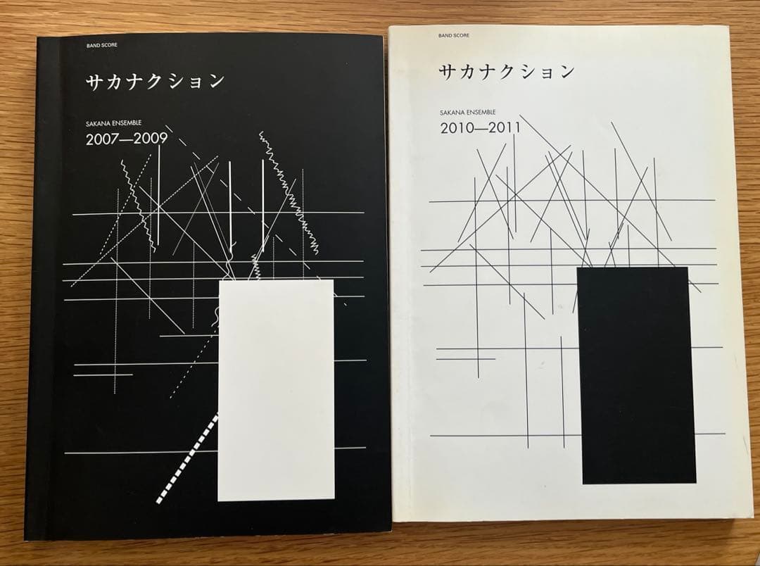 サカナクション　バンドスコア2冊セット バンド・スコア サカナクション/SAKANA ENSEMBLE 2007-2009