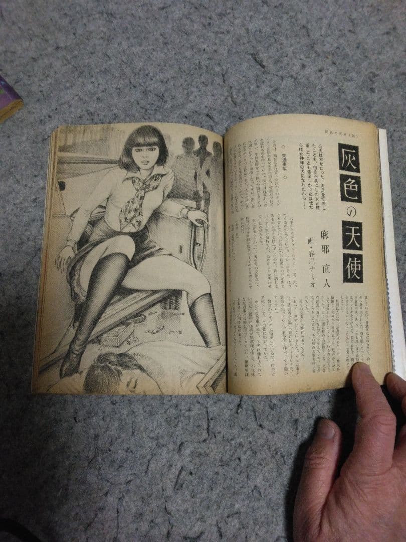 ★入手困難★匿名配送 昭和レトロ S&Mコレクター16冊 団鬼六、春川ナミオ他