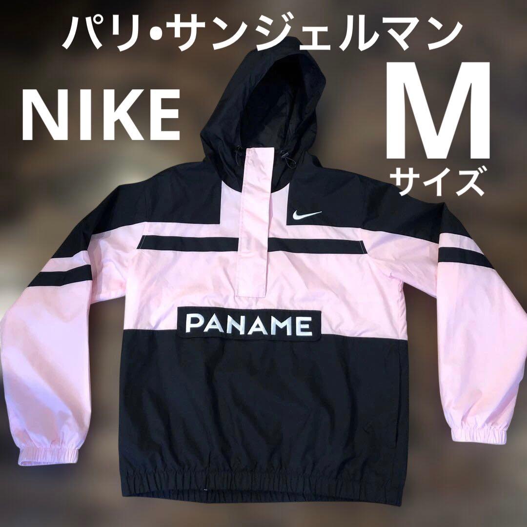 マロニー 様専用PSG アノラックパーカー Nike ジャケット M - メルカリ
