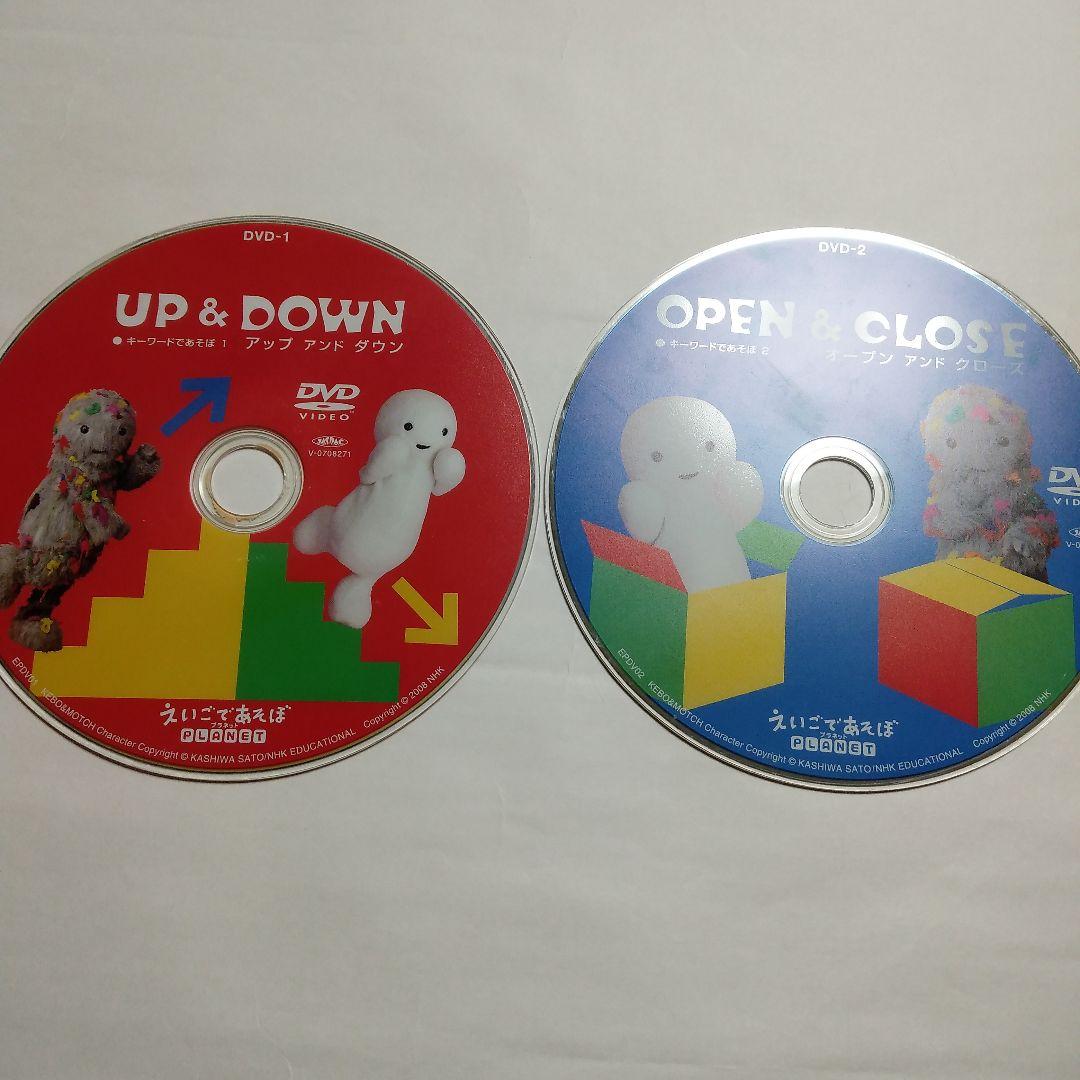 えいごであそぼPLANET DVD・CD セット 英語教材 旺文社 NHK - メルカリ