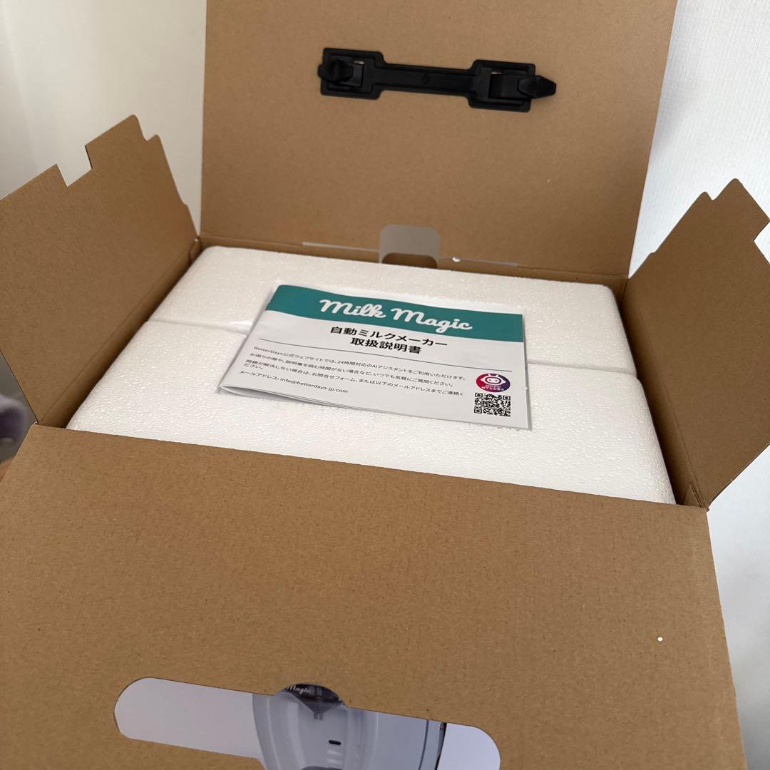 開封済未使用 Milk Magic ミルクマジック milkmagic - メルカリ