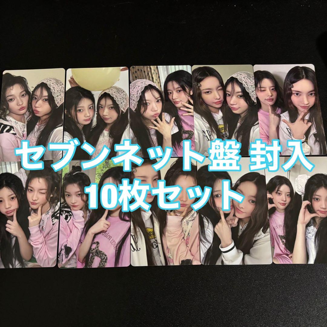 ILLIT 時よ止まれ セブンネット 限定盤 封入 10枚セット コンプ トレカ NEWS | ILLIT JAPAN OFFICIAL SITE