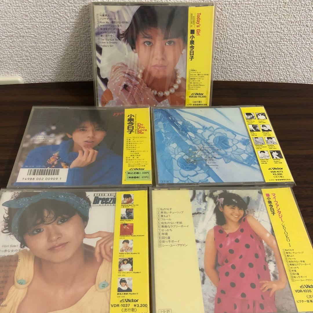 森*様 未開封多め！ 小泉今日子/スーパー・リミックス・トラックス2