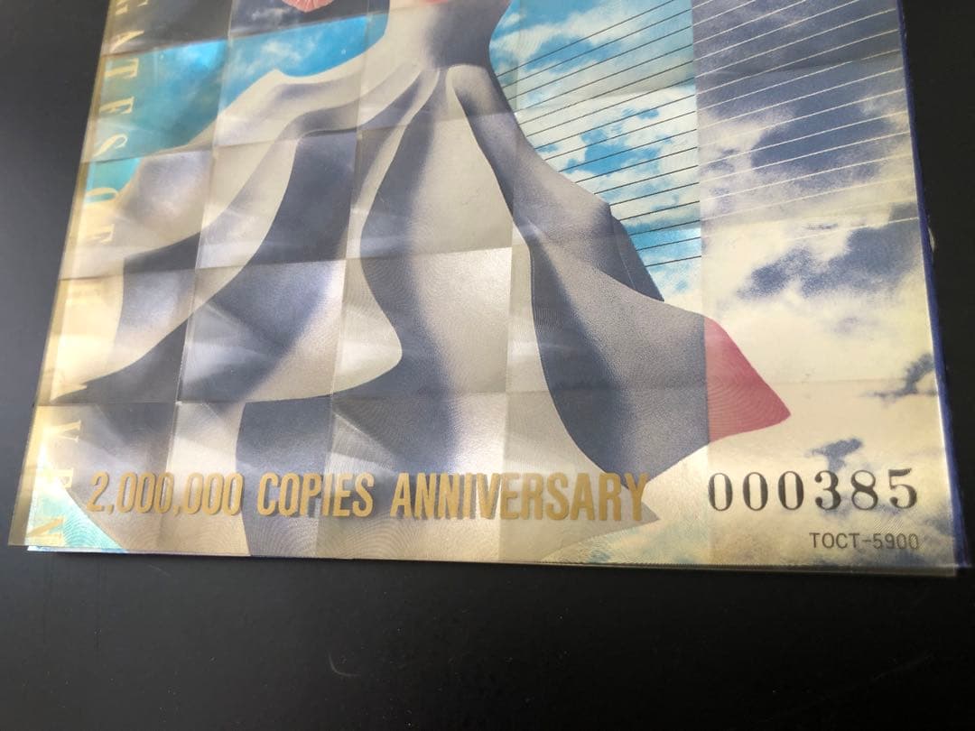 ☆金額交渉可☆ 松任谷由実「天国のドア」 200万枚記念ゴールド