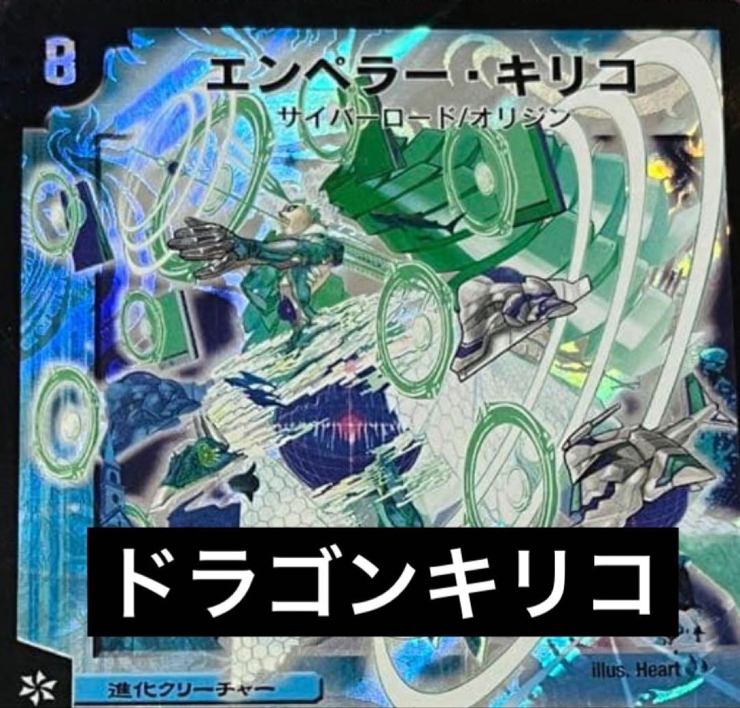 星域キリコドラゴンデッキ - メルカリ
