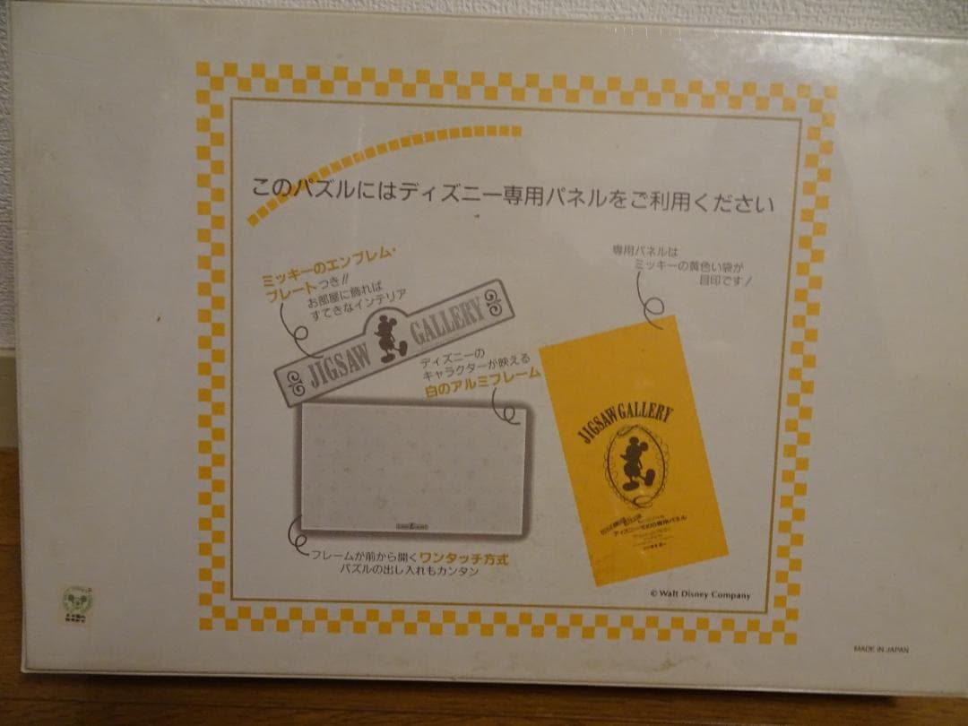 新品、未開封。廃盤品。「フラワーパレード」 1008ピース no-21 - メルカリ