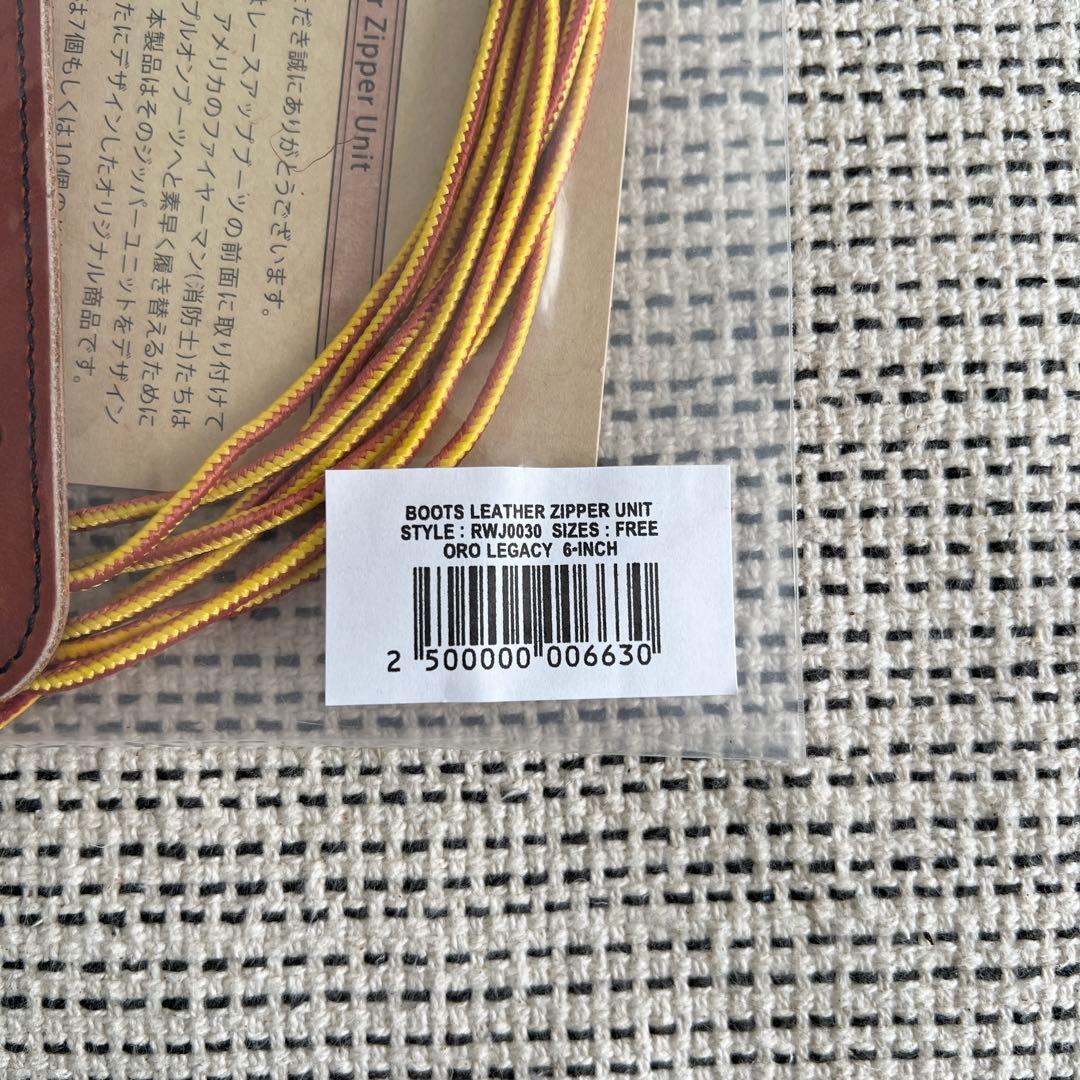 REDWING ZIPPER UNIT / 6-INCH ORO LEGACY - メルカリ
