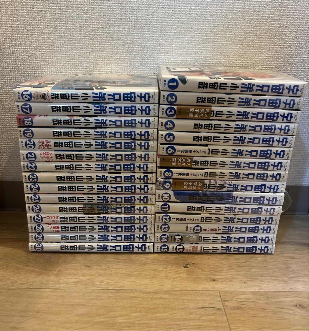 宇宙兄弟　非全巻 コミック全巻セット・まとめ買い】宇宙兄弟(1～45巻)セット | ブック