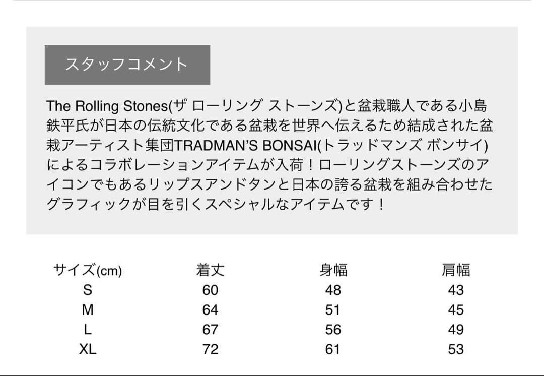 TRADMAN'S BONSAI ローリングストーンズ TシャツXL/ホワイト - メルカリ